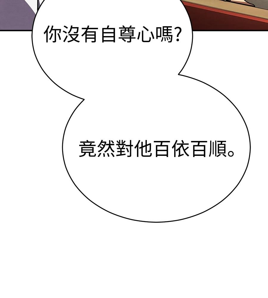 重生拳王 第40话 第105页