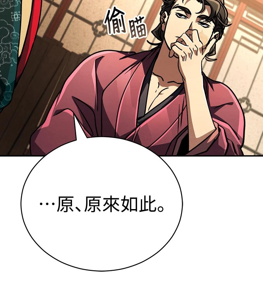 重生拳王 第40话 第141页