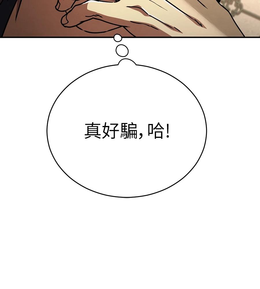 重生拳王 第40话 第143页