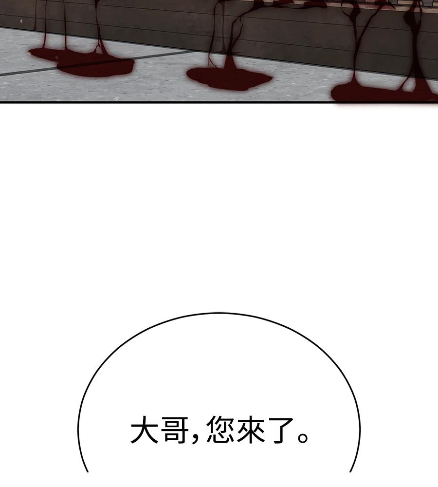 重生拳王 第40话 第151页