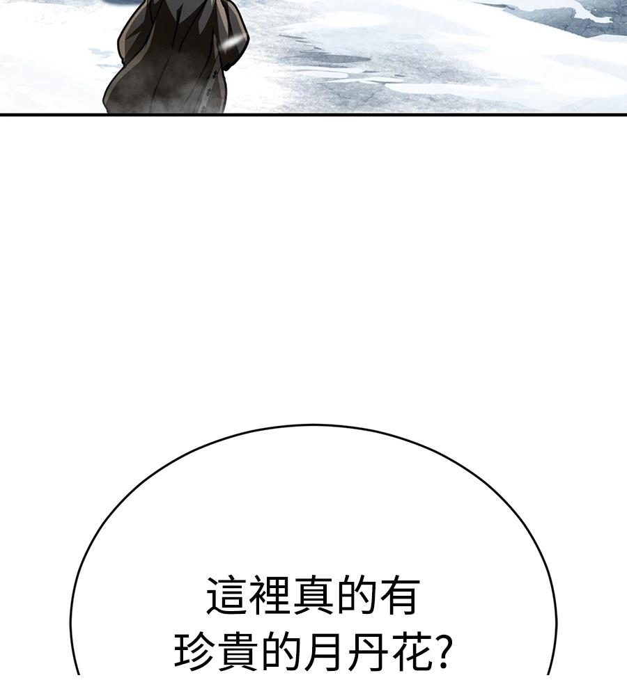 重生拳王 第40话 第198页