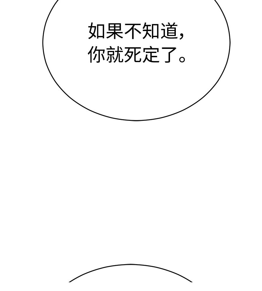 重生拳王 第40话 第225页