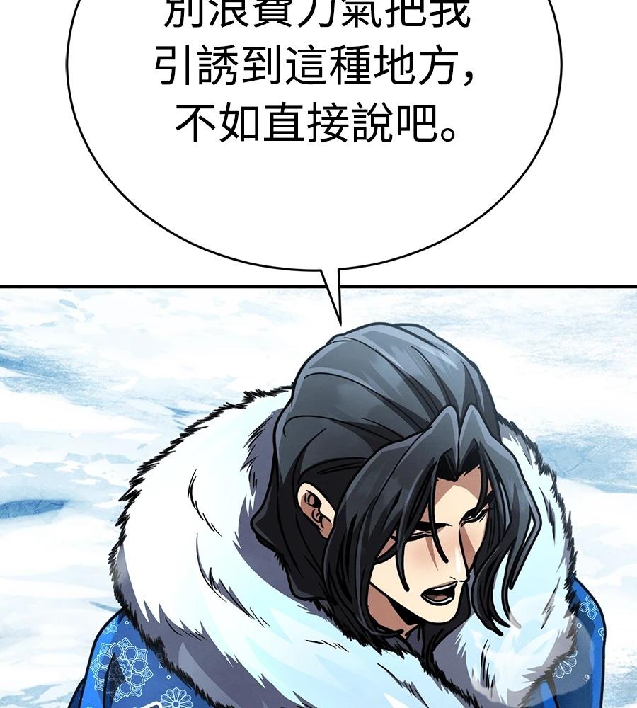 重生拳王 第40话 第265页