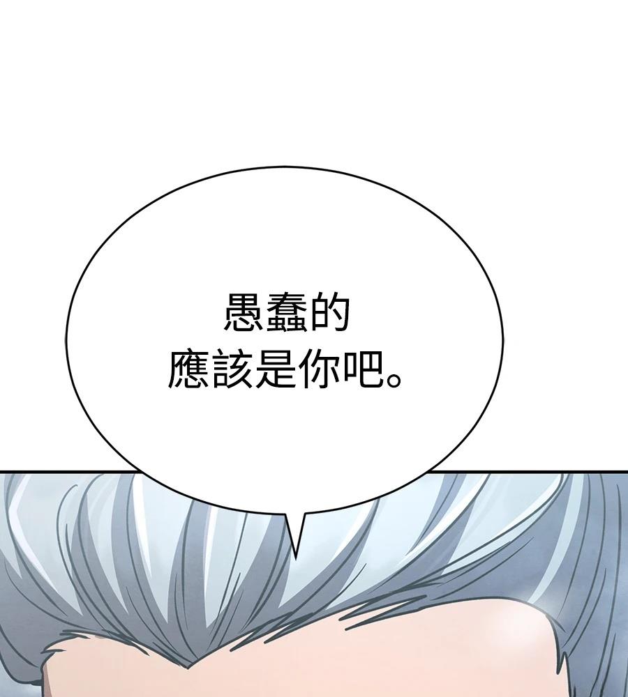 重生拳王 第40话 第271页