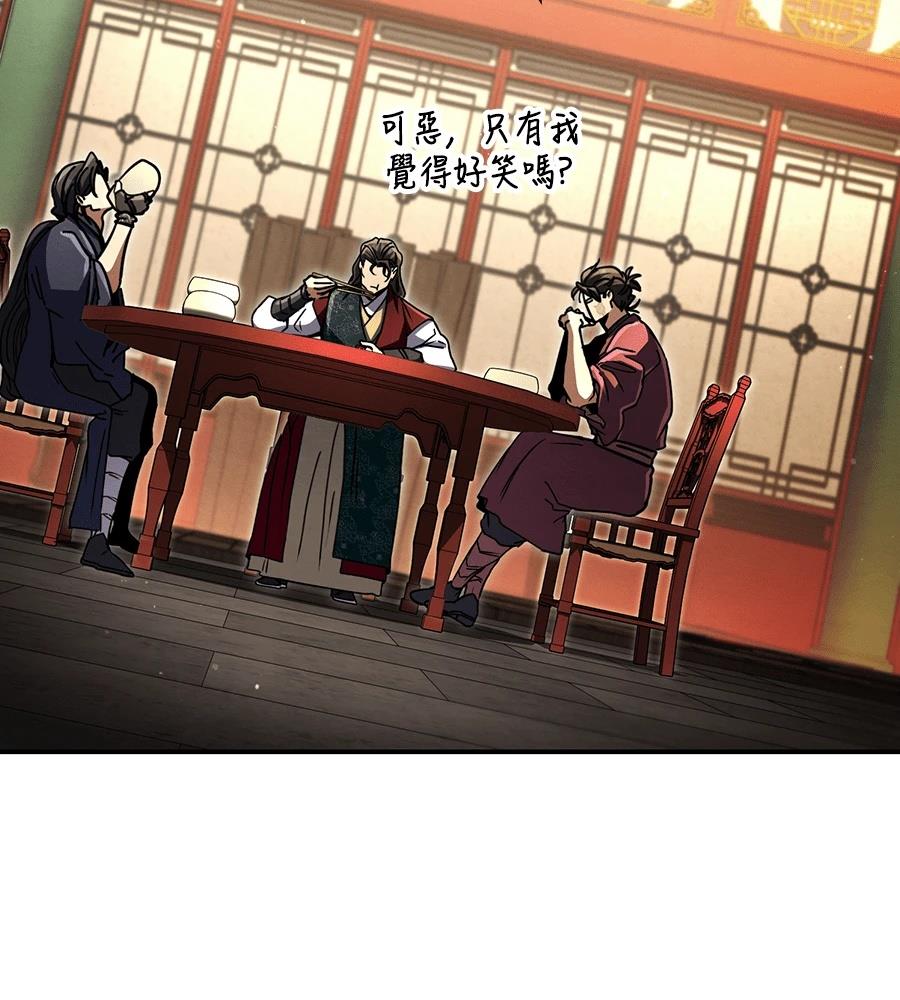 重生拳王 第40话 第47页
