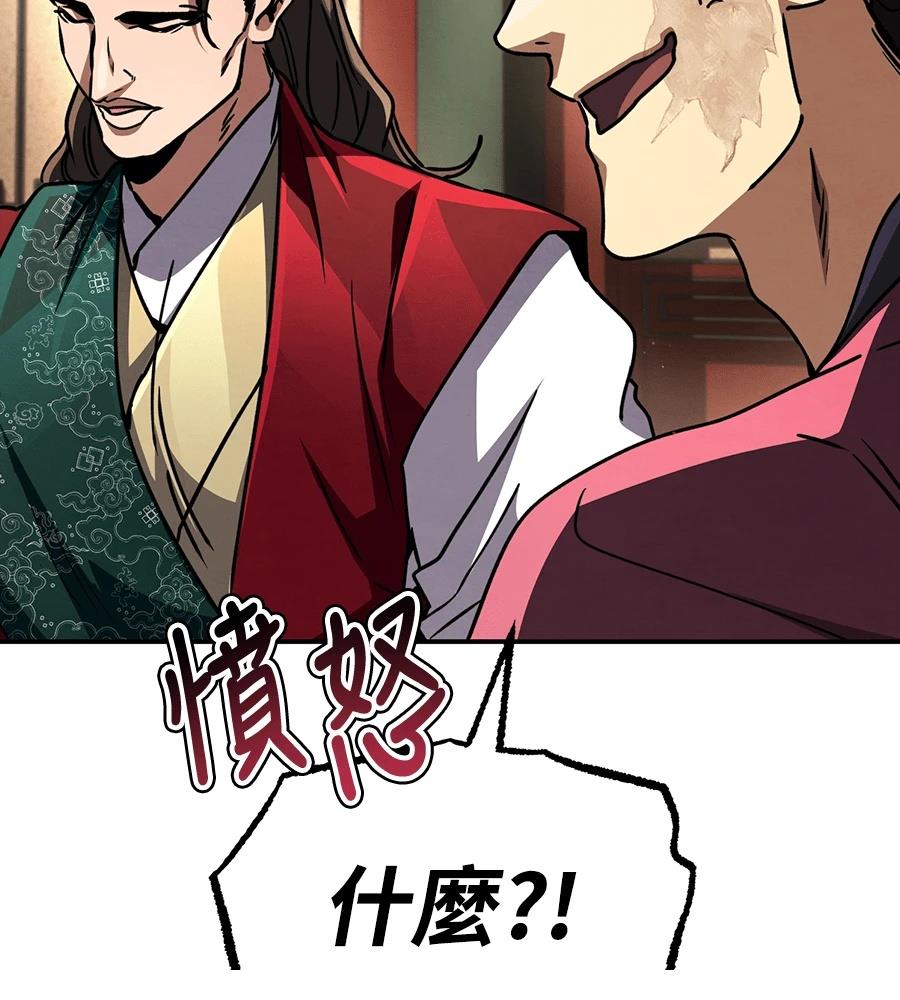 重生拳王 第40话 第57页