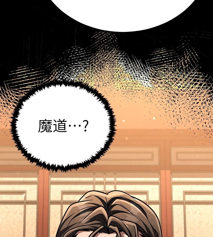 重生拳王 第40话 第87页