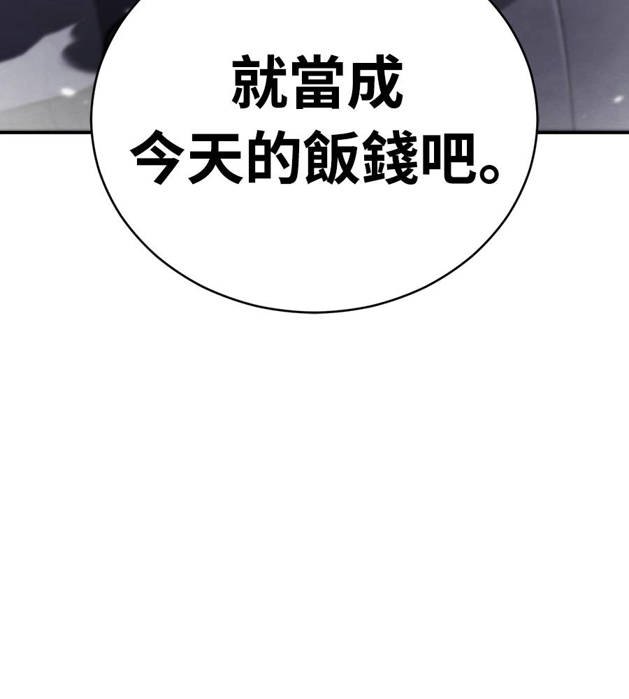 重生拳王 第41话 第141页