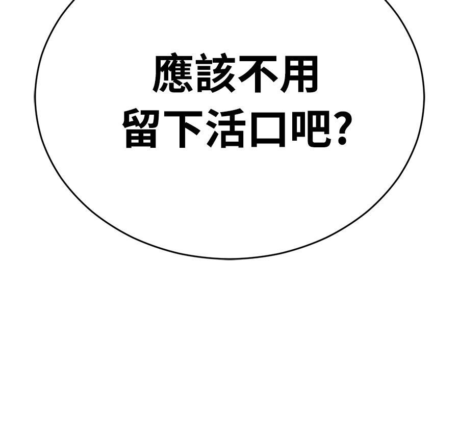 重生拳王 第41话 第199页