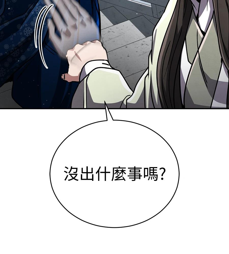 重生拳王 第41话 第217页