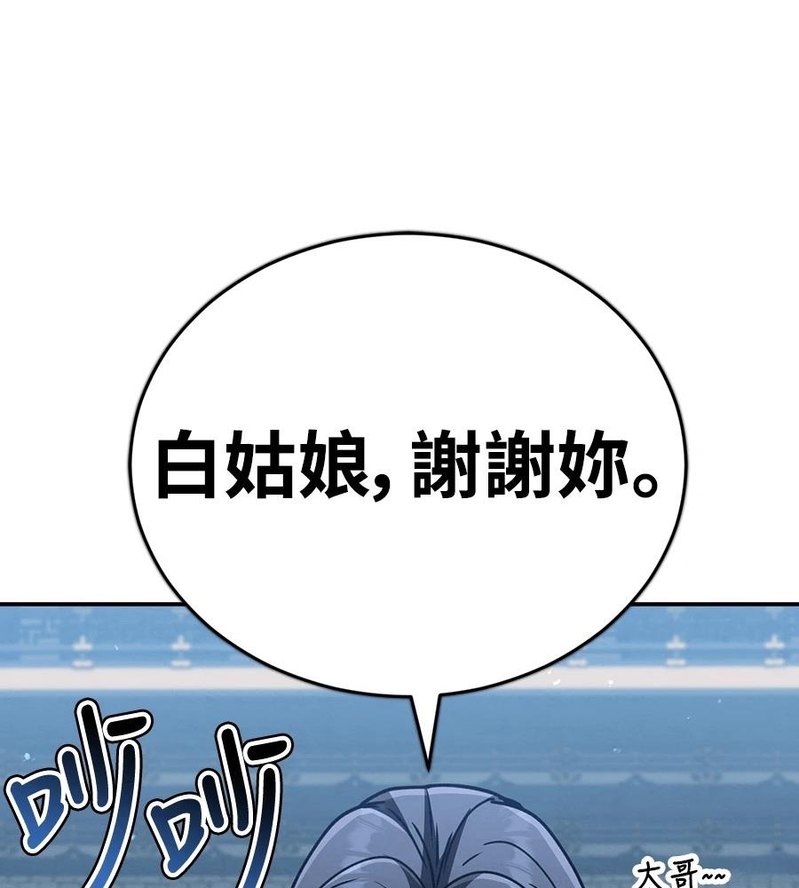 重生拳王 第41话 第232页