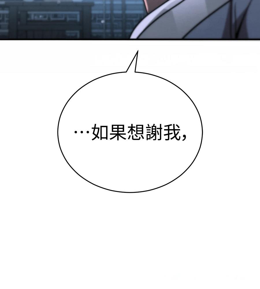 重生拳王 第41话 第237页