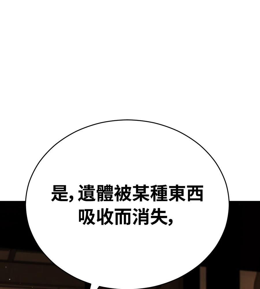 重生拳王 第41话 第271页