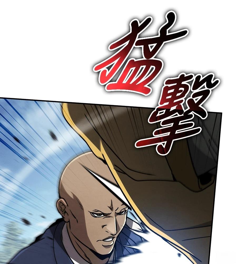 重生拳王 第41话 第94页