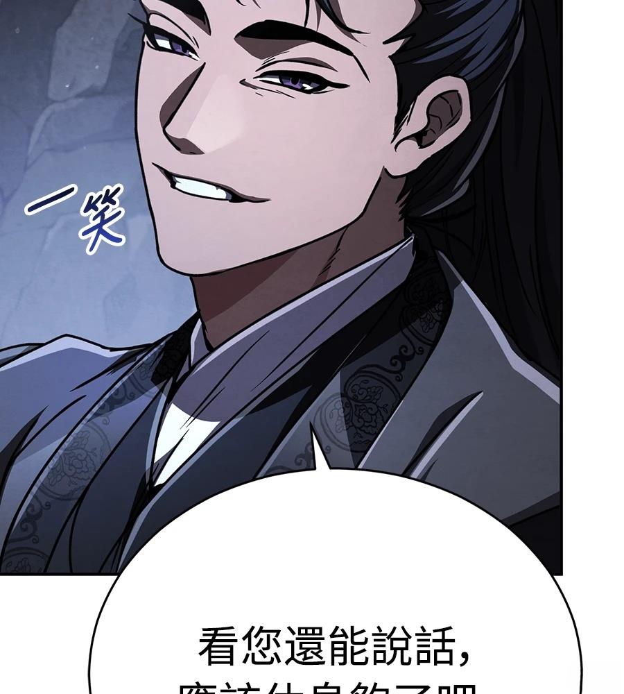 重生拳王 第42话 第139页