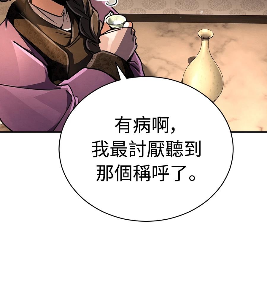 重生拳王 第42话 第175页