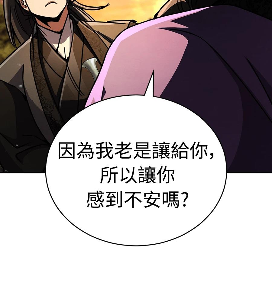 重生拳王 第42话 第217页
