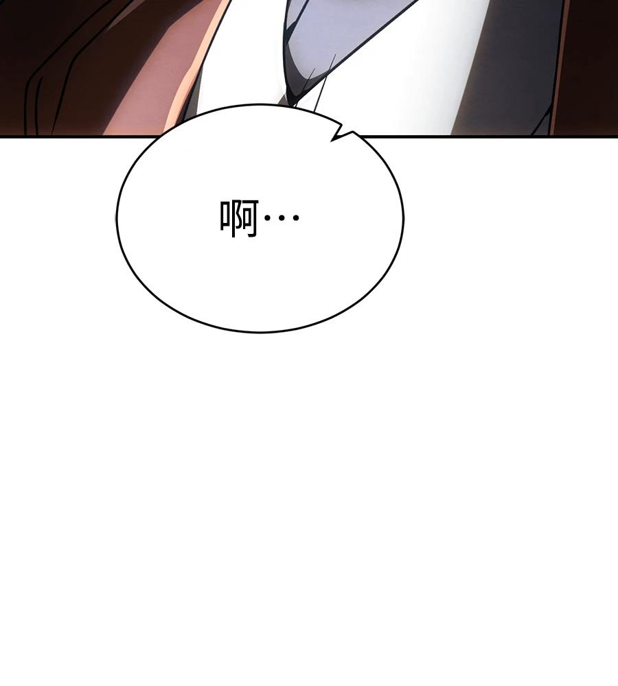 重生拳王 第42话 第6页