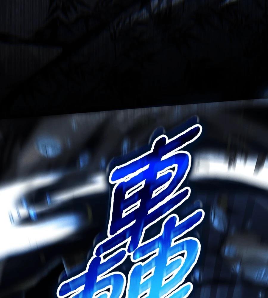 重生拳王 第43话 第112页