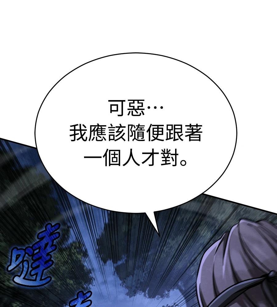 重生拳王 第43话 第187页