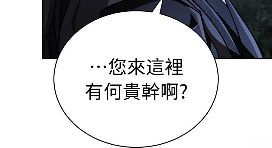 重生拳王 第43话 第4页