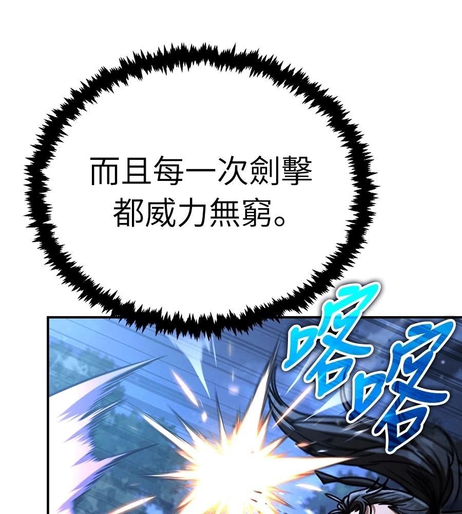 重生拳王 第43话 第73页