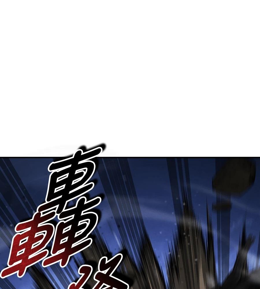 重生拳王 第43话 第94页