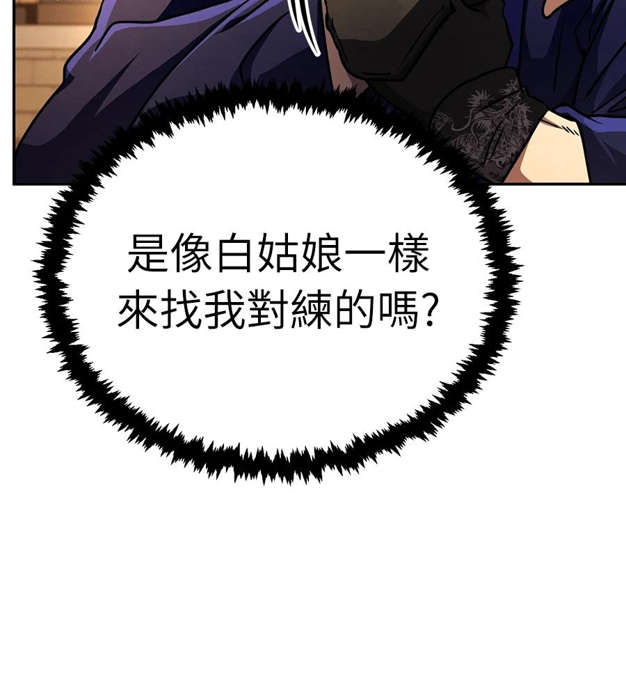 重生拳王 第44话 第12页