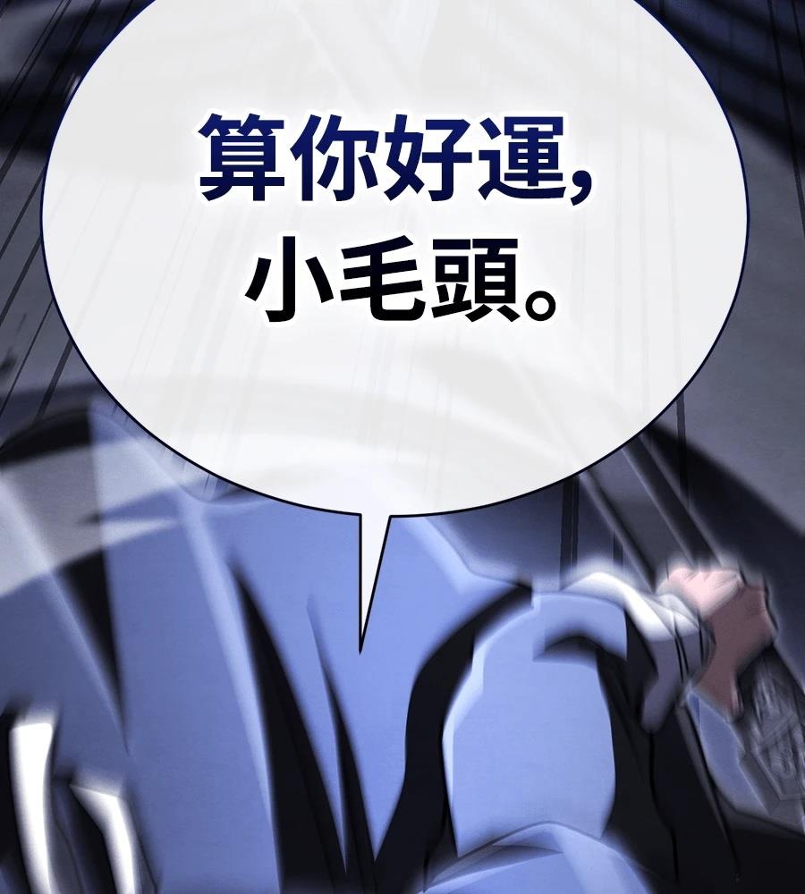 重生拳王 第44话 第123页