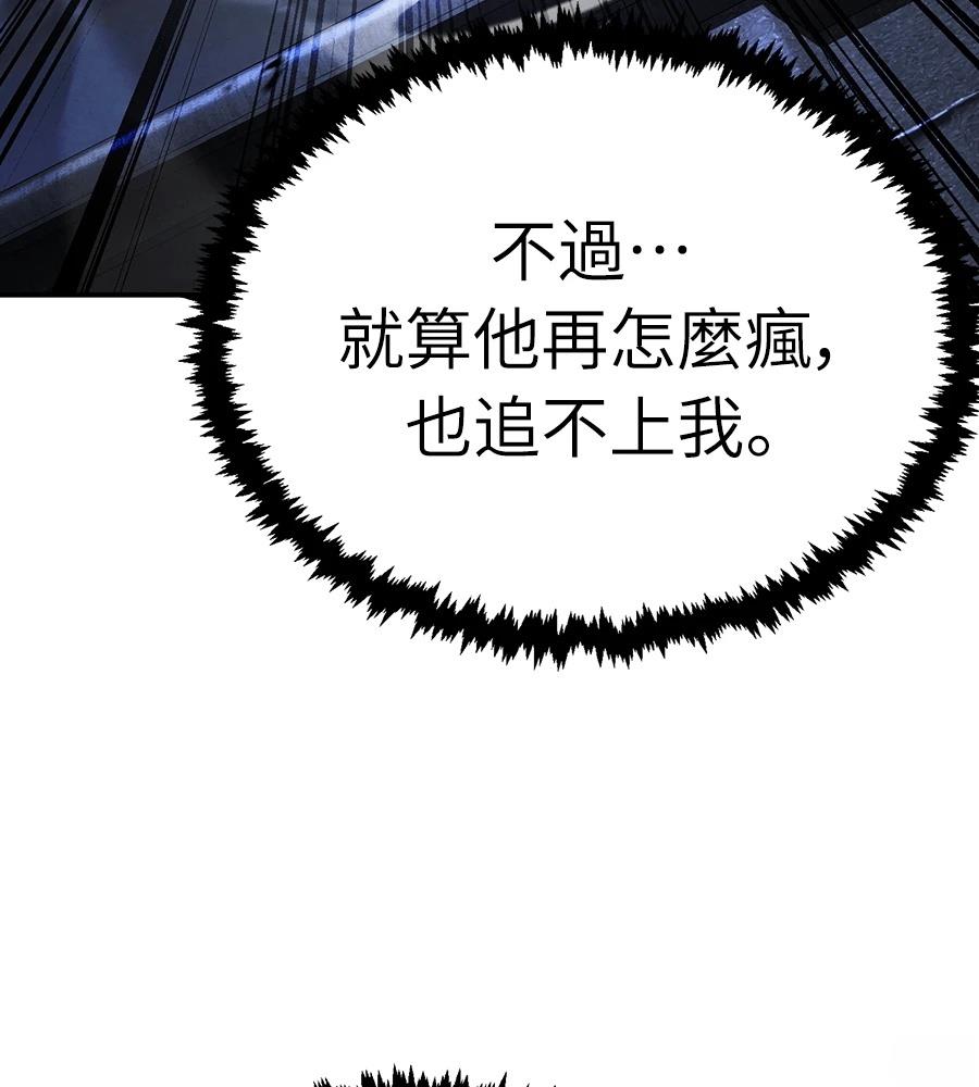 重生拳王 第44话 第128页