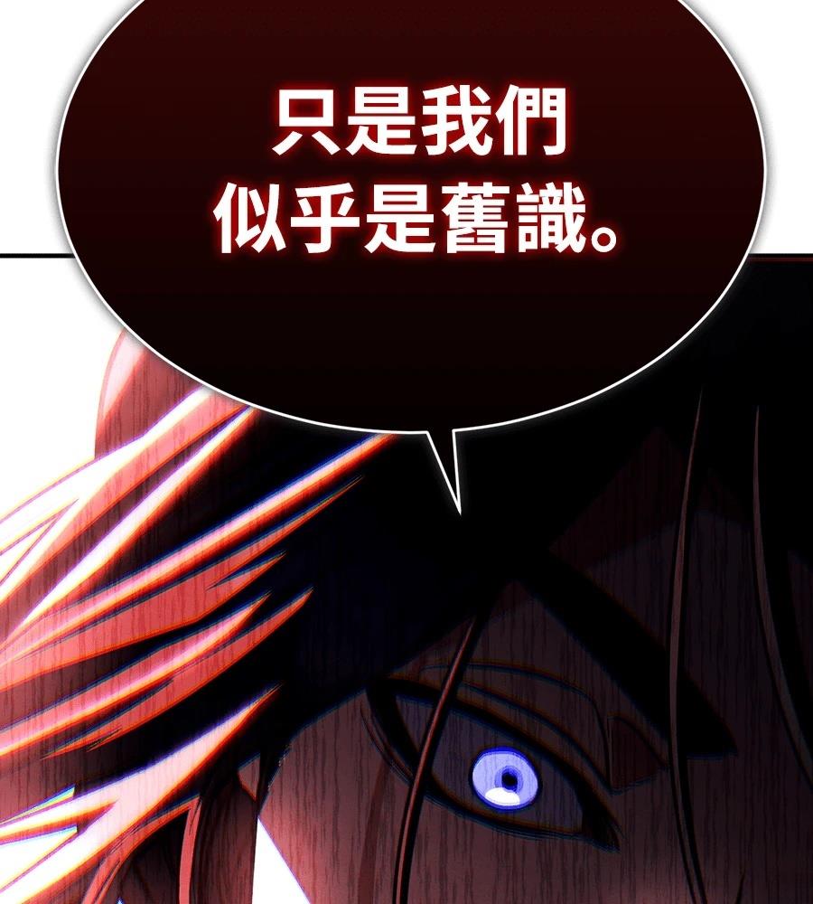 重生拳王 第44话 第144页