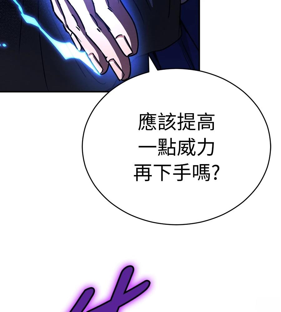重生拳王 第44话 第190页