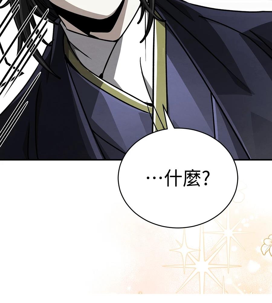 重生拳王 第44话 第20页