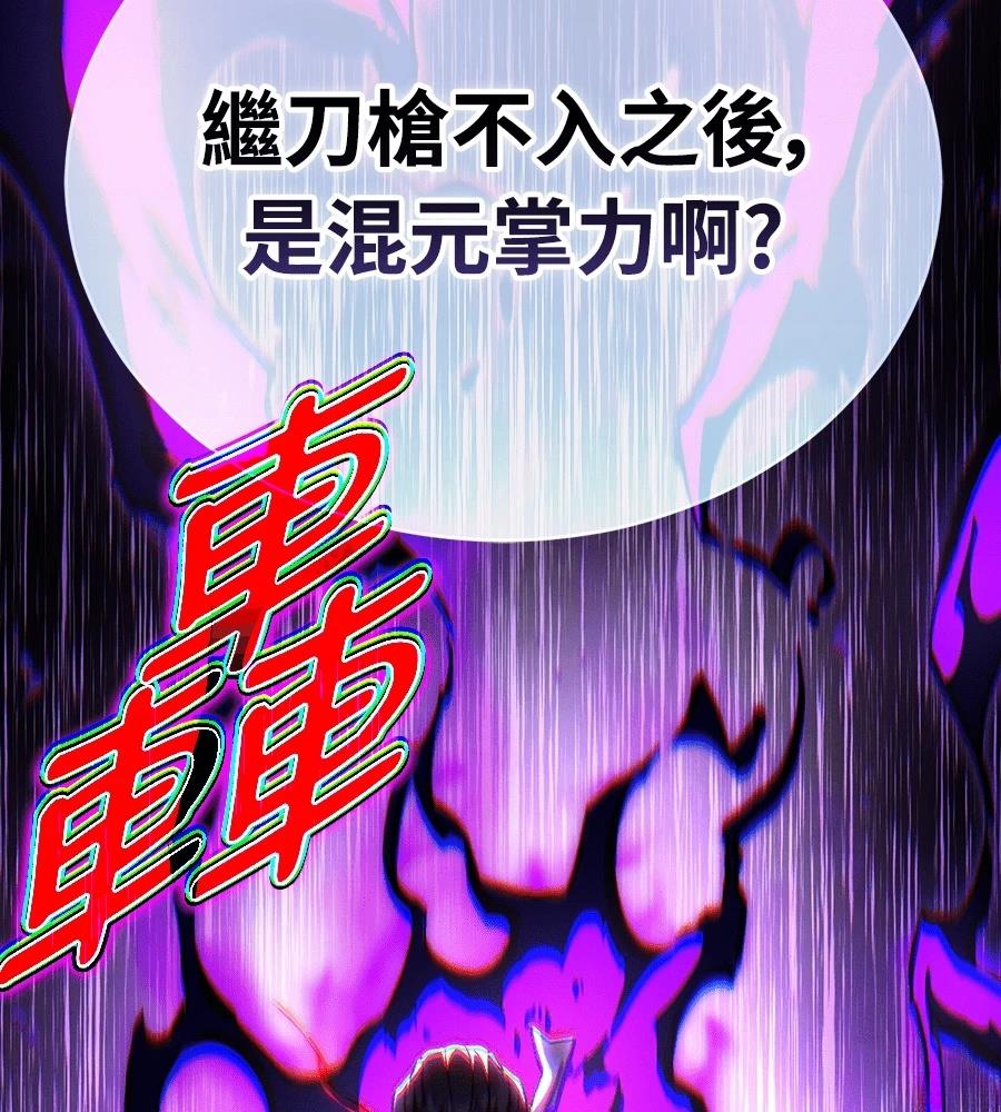 重生拳王 第44话 第201页