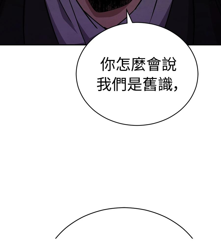 重生拳王 第44话 第205页