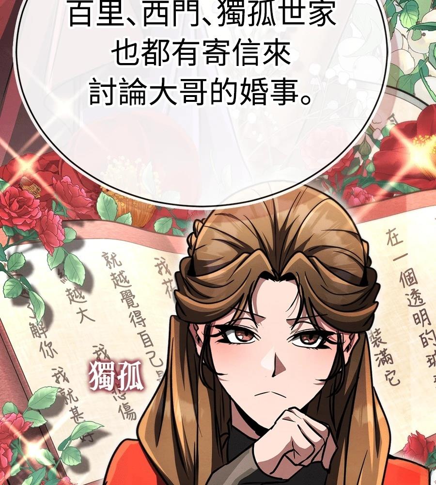 重生拳王 第44话 第23页