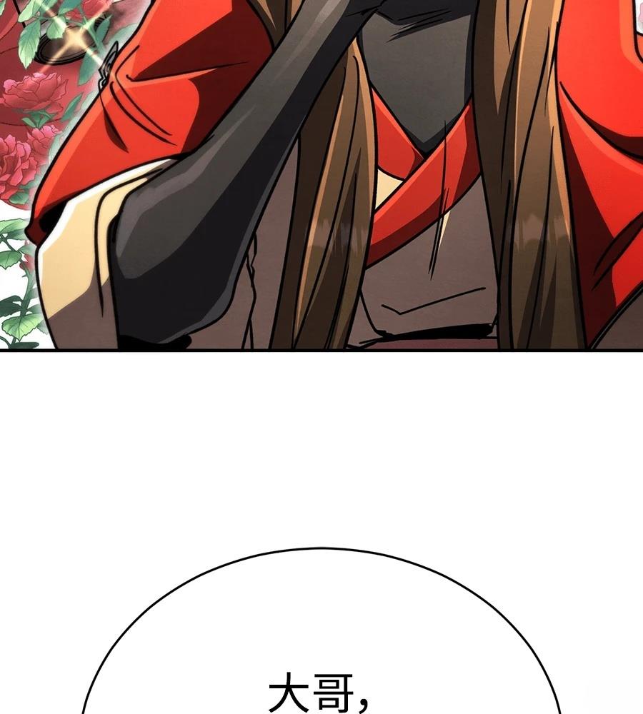 重生拳王 第44话 第24页