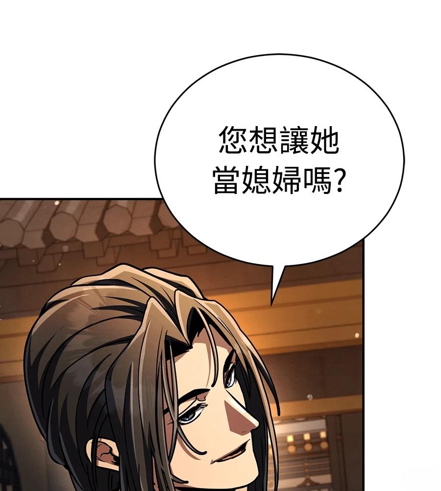重生拳王 第44话 第32页