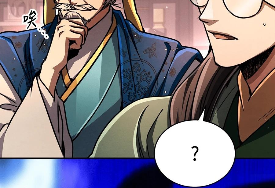 重生拳王 第44话 第45页