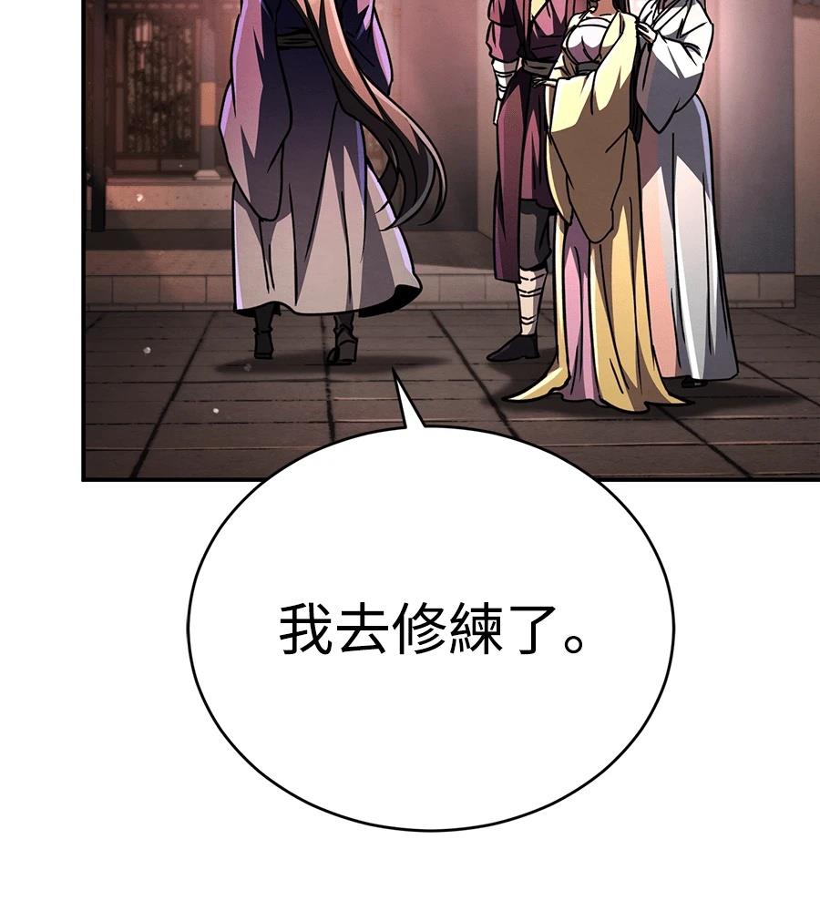 重生拳王 第44话 第67页