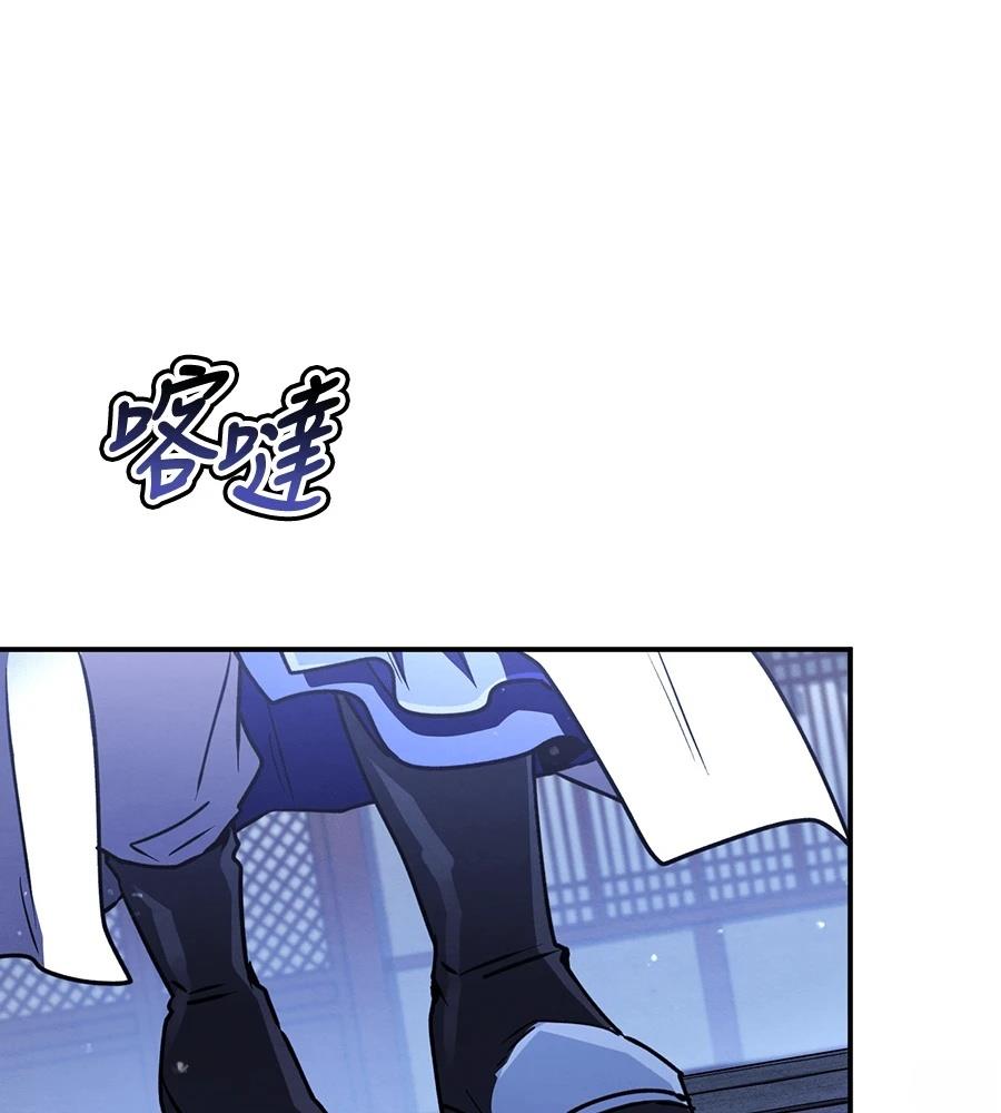 重生拳王 第44话 第73页