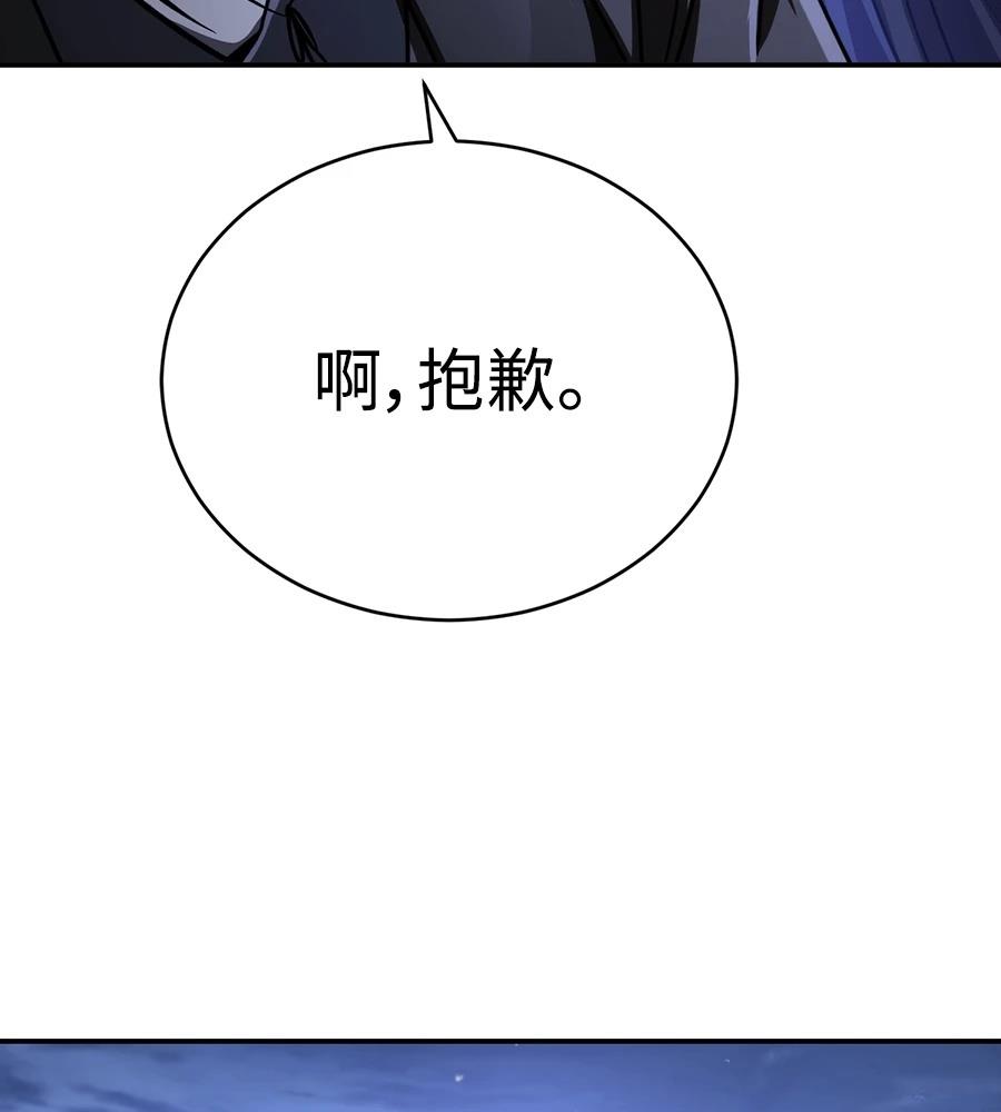 重生拳王 第44话 第79页