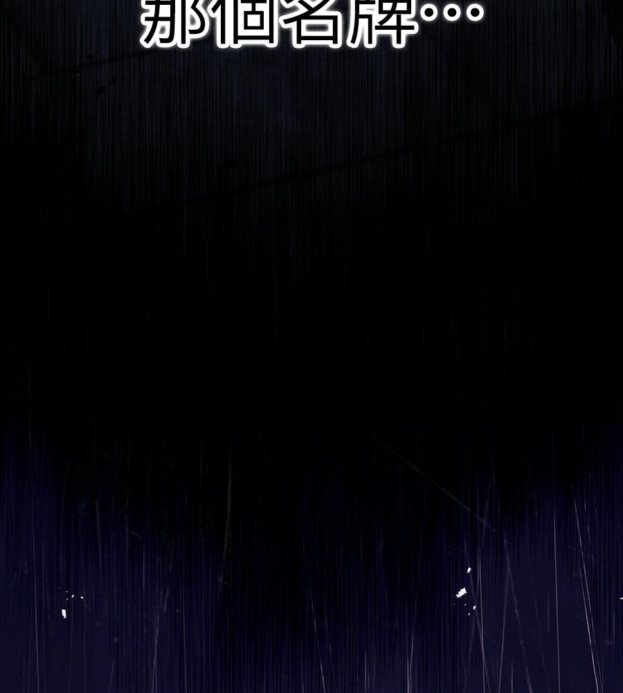 重生拳王 第44话 第89页
