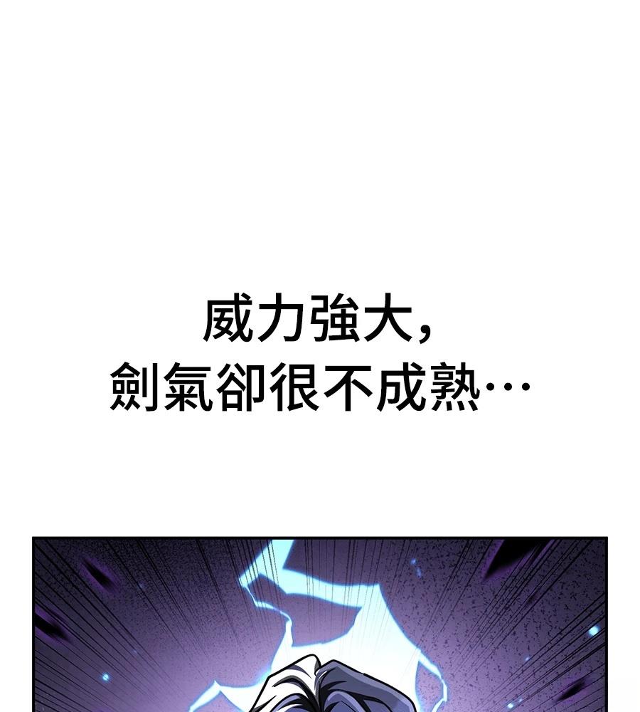 重生拳王 第45话 第121页