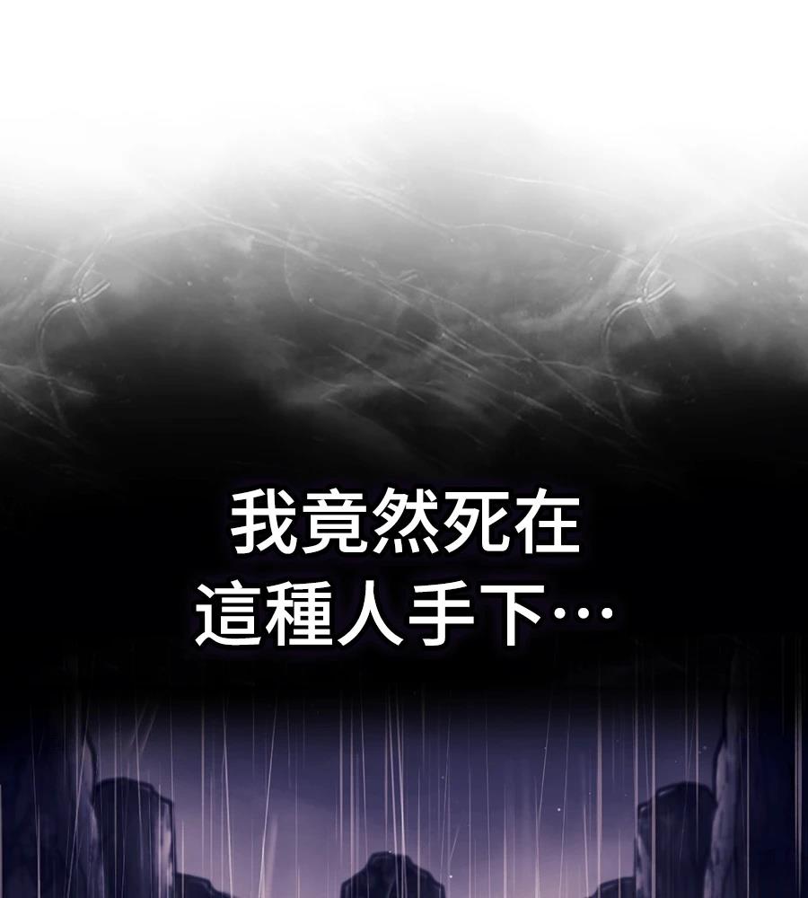 重生拳王 第45话 第124页