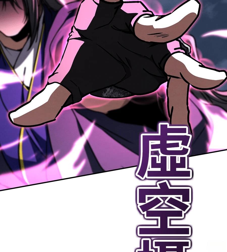 重生拳王 第45话 第166页