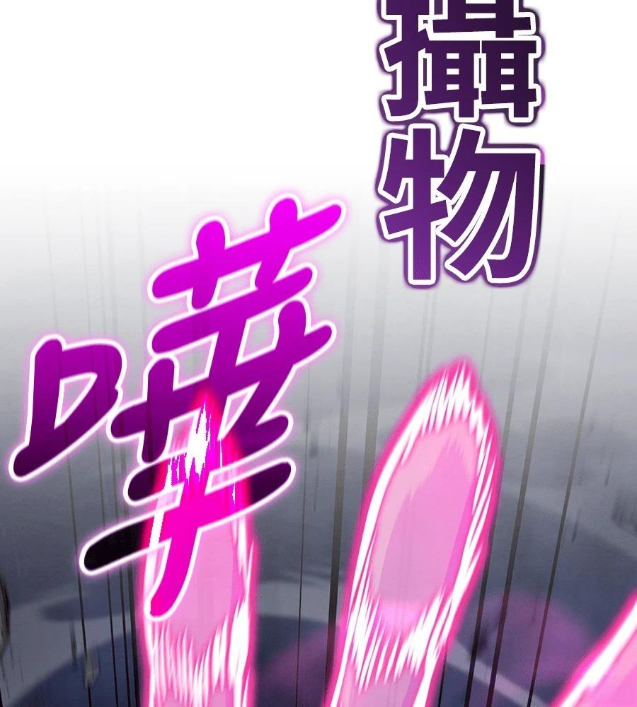 重生拳王 第45话 第167页