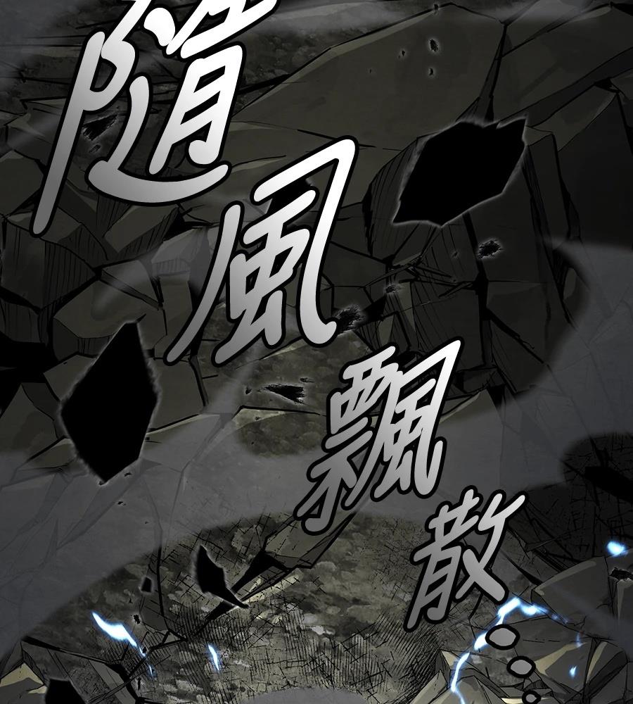 重生拳王 第45话 第204页