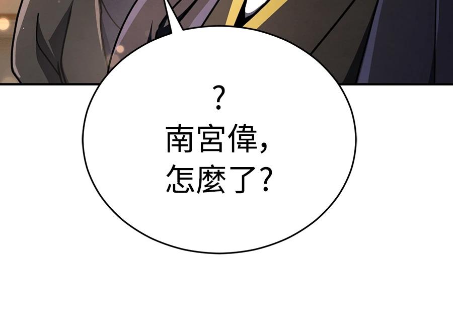 重生拳王 第45话 第221页