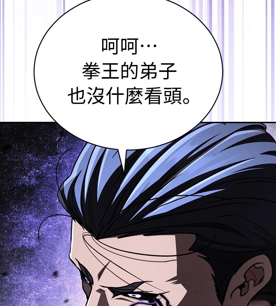 重生拳王 第45话 第86页